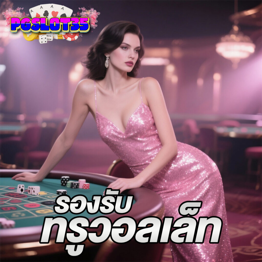 PGSLOT35